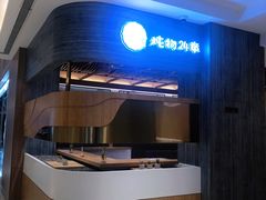 -炖物24章·顺时轻养茶(黄龙店)