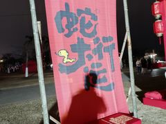 -万绿园