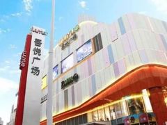 -吾悦广场(南京鼓楼店)
