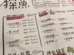 -探鱼·鲜青椒爽麻烤鱼(中天广场店)