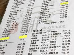 菜单-竹庄餐馆·26年店(南昆山景区店)
