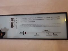 -南后街-郎官巷