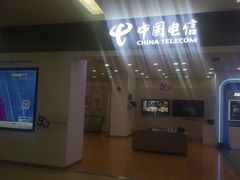 -中国电信(NJ鼓楼天翼广场店)