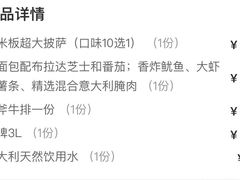 -Mammamia意大利餐厅(阳春巷店)