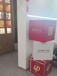 -皇族养心堂·净痘·修敏·御颜