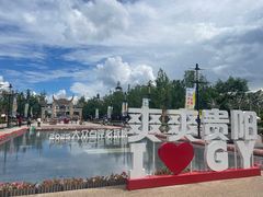 -天河潭旅游度假区