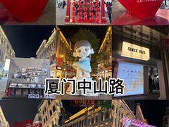 -中山路步行街