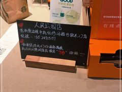 -星巴克(人民公园店)
