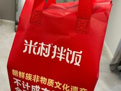 -米村拌饭(城阳万象汇店)