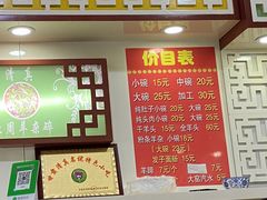 -尕周羊杂碎·清真