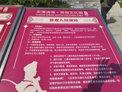 -天津妈祖文化园
