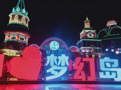 -南湖梦幻岛