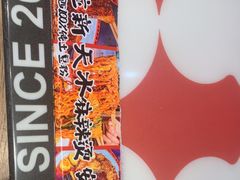 -文立新麻辣烫(合生汇21街区店)