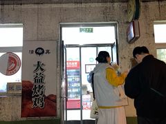 -大益烤鸡