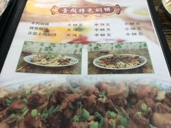 菜单-壹阁胡羊焖饼(特色小吃街店)