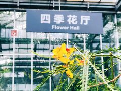 -国家植物园南园