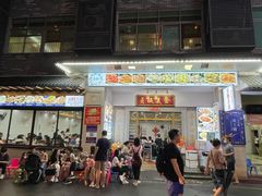 门面-贞姨美食·老字号海鲜大排档