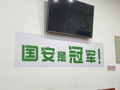 门面-岳合轩老北京涮肉