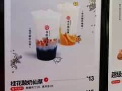-书亦烧仙草(西宸天街店)
