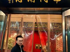 -南门涮肉(上海二店)
