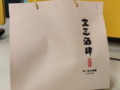 -文三酒肆自助放题(新街口友谊广场店)