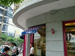 android_upload_pic-TOUCH泰奇(南汇南门大街店)
