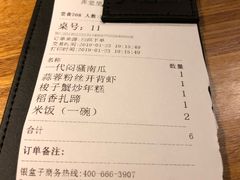 账单-弄堂里(雨花客厅店)