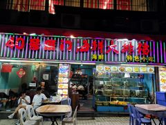 门面-40号厦门海鲜大排档(中山路店)