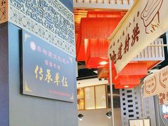 -乔阿马·江南味·驴肉香(龙湖华泾天街店)