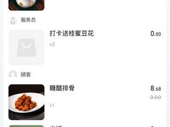 -新白鹿餐厅(龙游路总店·杭帮菜名店)