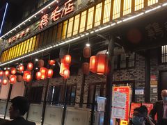门面-鸡毛店·川菜(双楠店)