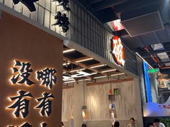 -破店肥哈·东北烧烤·夜宵(南山保利店)