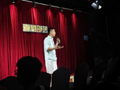 -喜剧部落脱口秀(三里屯店)
