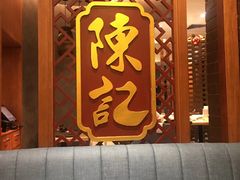 门面-香港深井掂檔烧鹅茶餐厅(海韵城店)