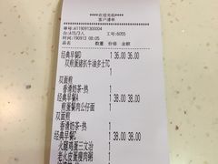 账单-龙记香港茶餐厅