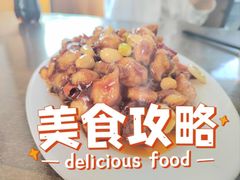 宫保鸡丁-友谊餐馆(永安路店)