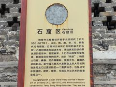 -响堂山石窟-北响堂山石窟