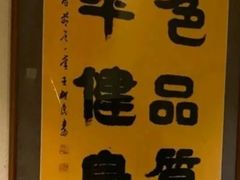 -健身浴池(站前街店)