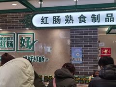 -老鼎丰(靖宇街总店)