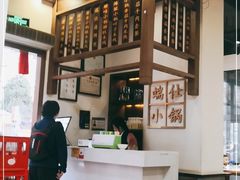 -端仕小锅(文林街店)