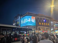 -鼓楼夜市