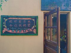 -荒岛书店(黄县路店)