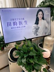 -上海伊莱美医疗美容医院