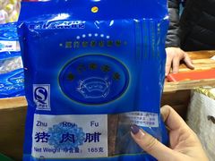 -黄胜记鼓浪屿肉松店(龙头路店)