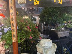-猪肉婆私房菜(容桂总店)