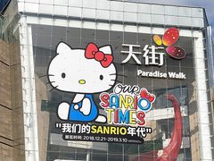 -首开·龙湖成都西宸天街