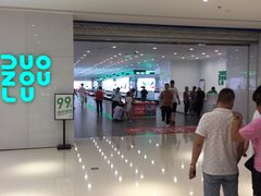 -万达广场(盐城盐都店)