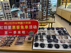-精益眼镜(建三店)
