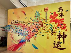 -虹桥艺术中心