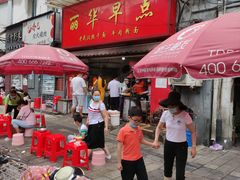 门面-丽华早点(大成路店)